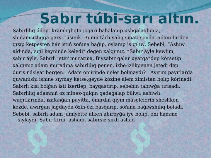 Sabır túbi sarı altın temasına  baylanıslı sáwbetlesiw Berdaqtıń   “Jaqsıraq“ qosıǵı 3