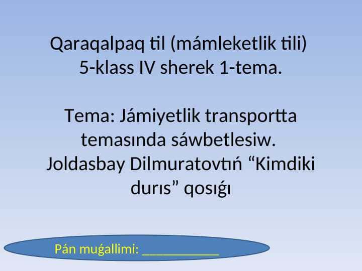 Jámiyetlik transportta temasında sáwbetlesiw. Joldasbay Dilmuratovtıń “Kimdiki durıs” qosıǵı