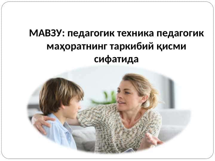 Pedagogik texnika pedagogik maxoratning tarkibiy qismi sifatida