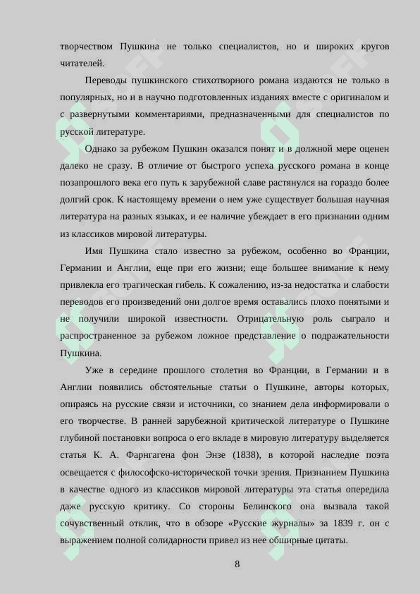 Роль фонетических аспектов в тексте «письма Татьяны Онегину» Особенности синтаксиса в «Письме Татьяны к Онегину» 8