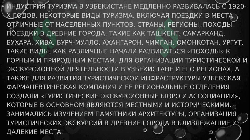 Перспективы туризма в горных районах Узбекистана 3