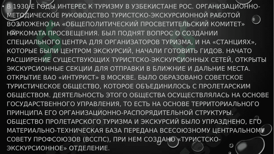 Перспективы туризма в горных районах Узбекистана 4