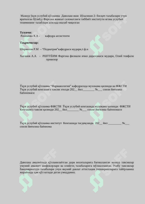 O'quv uslubiy qo'llanma Efferent innervatsiyaga ta'sir qiluvchi vositalar 2