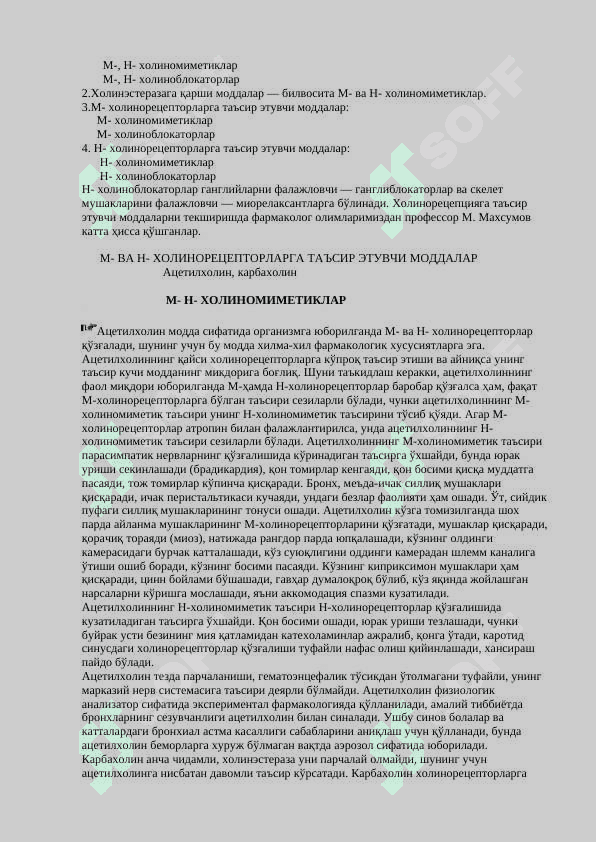 O'quv uslubiy qo'llanma Efferent innervatsiyaga ta'sir qiluvchi vositalar 7