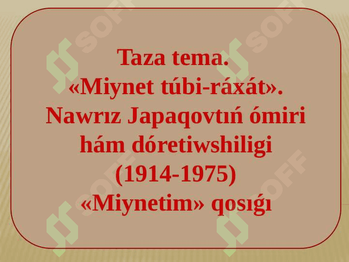 «Miynet túbi-ráxát». Nawrız Japaqovtıń ómiri hám dóretiwshiligi (1914-1975) «Miynetim» qosıǵı 2