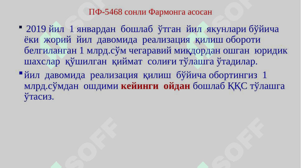 ҚҚС тўловчилари 2