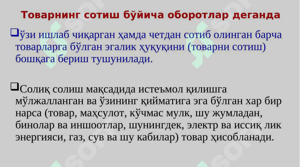 ҚҚС тўловчилари 4