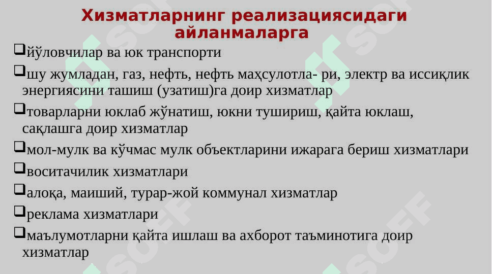 ҚҚС тўловчилари 6