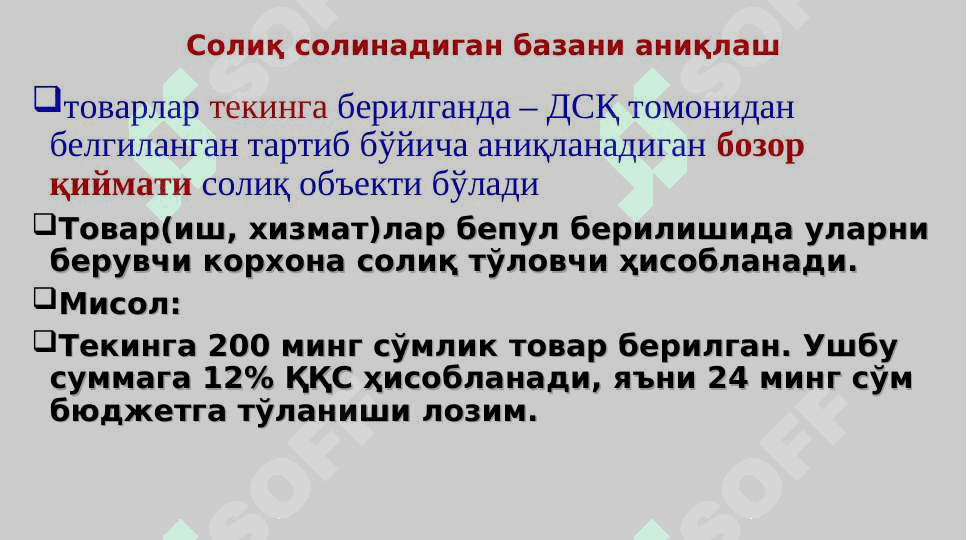 ҚҚС тўловчилари 8