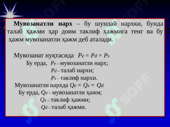 Бозор шароитлари ўзгариши оқибатларини аниқлаш ва прогнозлаш 6