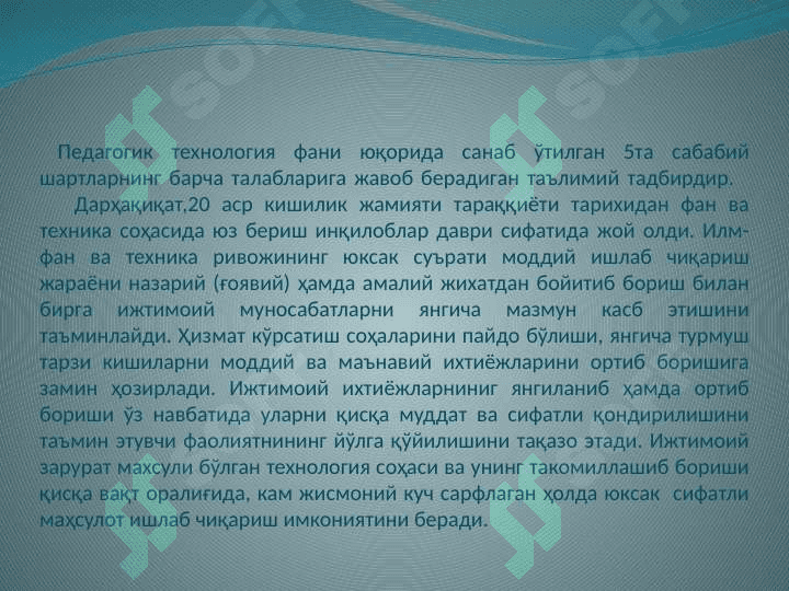 O’quv tarbiya jarayonida o’quvchilarning bilimini va xarakterlarini baxolash texnologiyasi 3