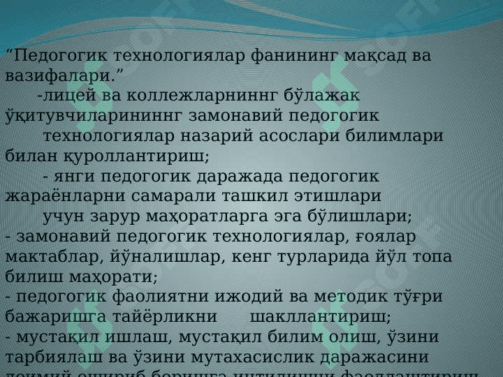 O’quv tarbiya jarayonida o’quvchilarning bilimini va xarakterlarini baxolash texnologiyasi 4