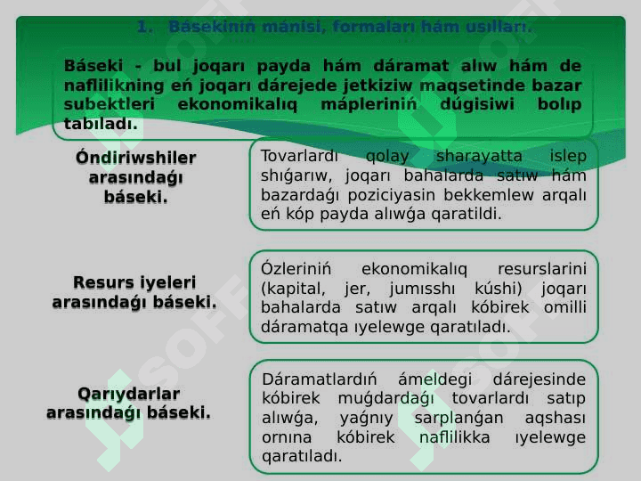 Basekinin'  tu'rli modellerinde bahanin' qa'liplesiw o'zgeshelikleri. 2