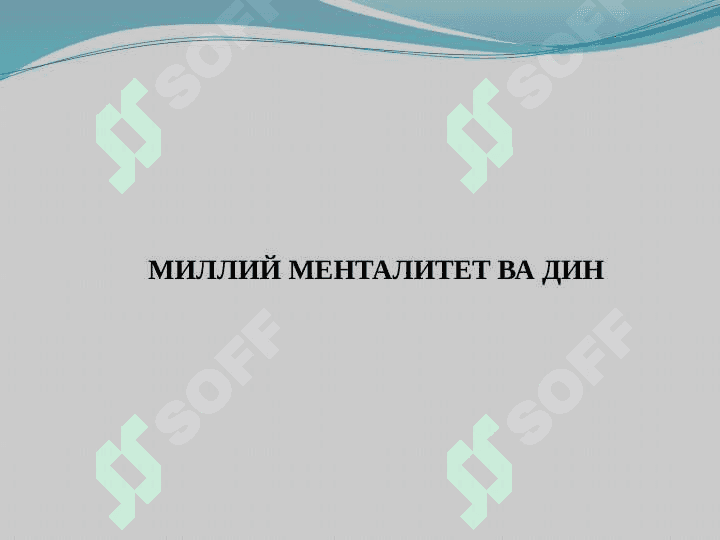 MILLIY MENTALITET VA DIN 2