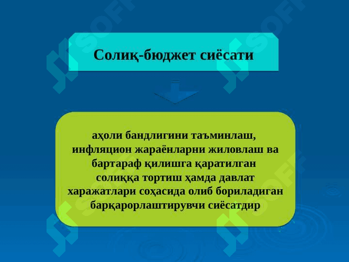 Ўзбекистон Республикасининг Солиқ кодекси 4
