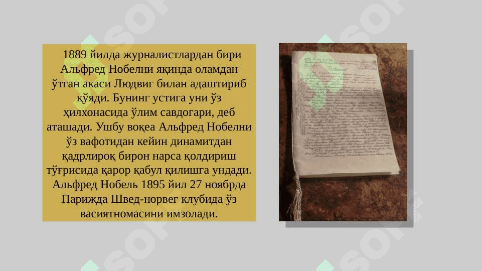 Иқтисодиёт соҳасида Нобел мукофотига сазовор бўлган иқтисодчи олимларнинг ғоялари ва таълимотлари 3