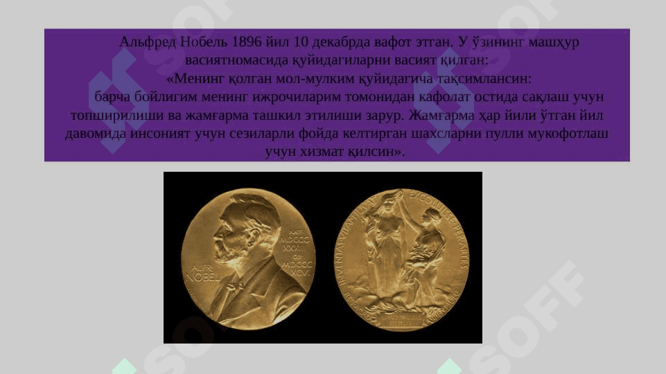 Иқтисодиёт соҳасида Нобел мукофотига сазовор бўлган иқтисодчи олимларнинг ғоялари ва таълимотлари 4
