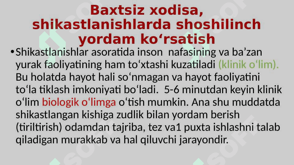 Ochiq  va  yopiq  shikastlanishlar. Ezilish  sindromi 8