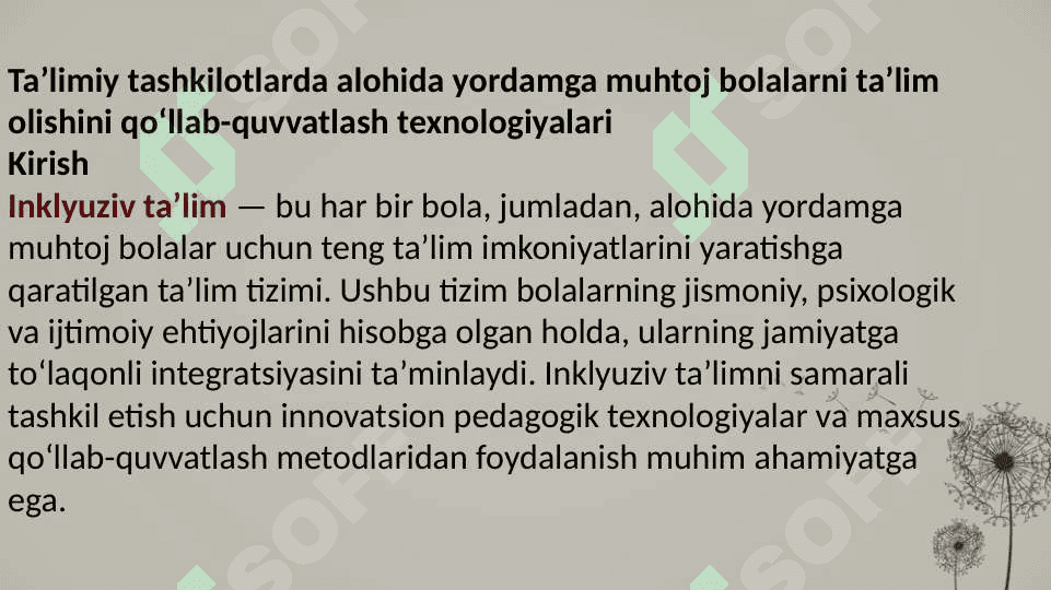 Ta’limiy tashkilotlarda alohida yordamga muhtoj bolalarni ta’lim olishini qo‘llab-quvvatlash texnologiyalari. 2
