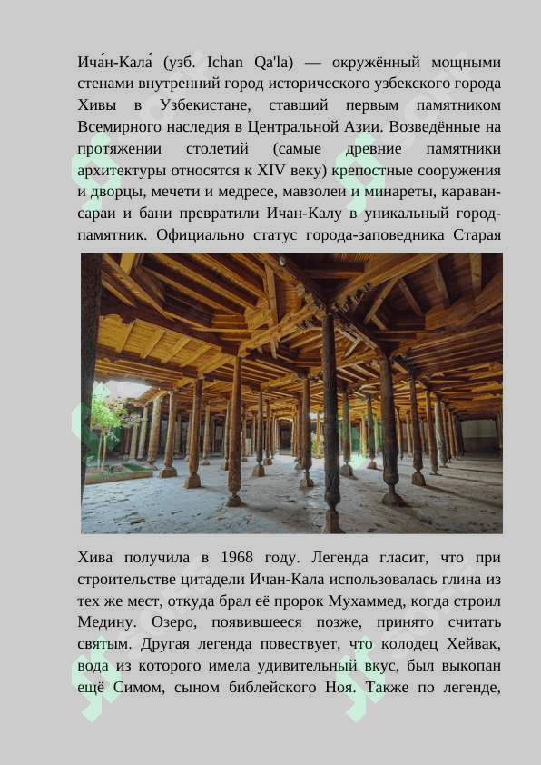 Джума мечеть в хивинской крепости Ичан Кала 2