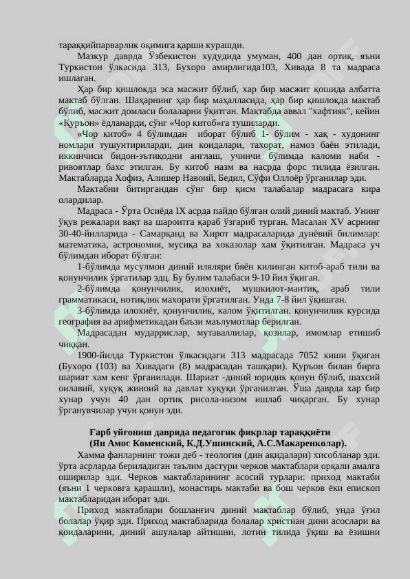 XIV асрдан XX  асрнинг 90-йилларига бўлган даврда таълим-тарбия ва педагогик фикрлар 6