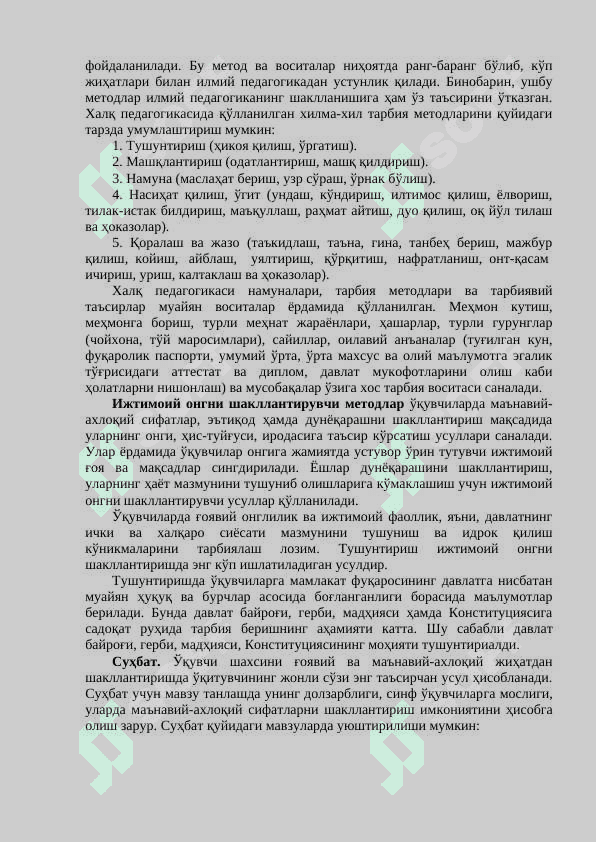 Тарбия методлари ва воситалари 2