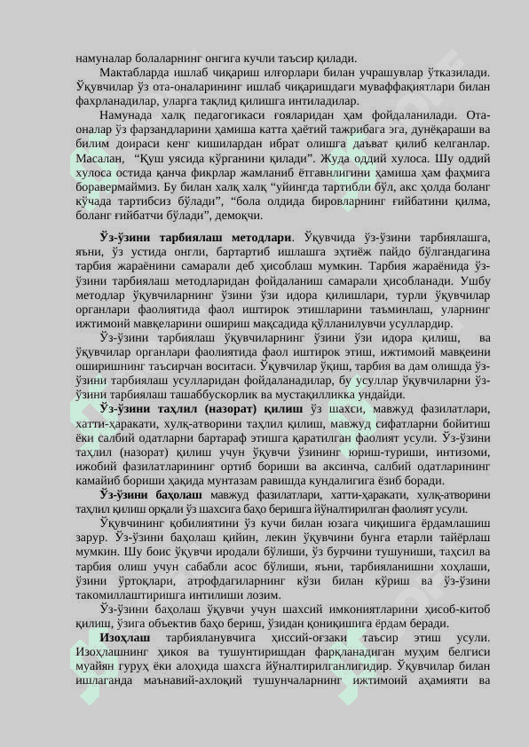 Тарбия методлари ва воситалари 4