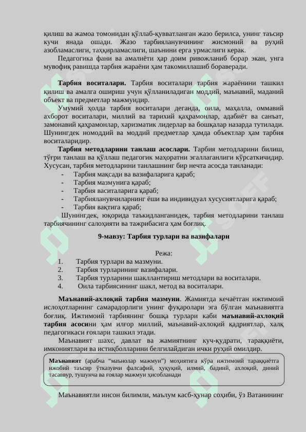Тарбия методлари ва воситалари 8