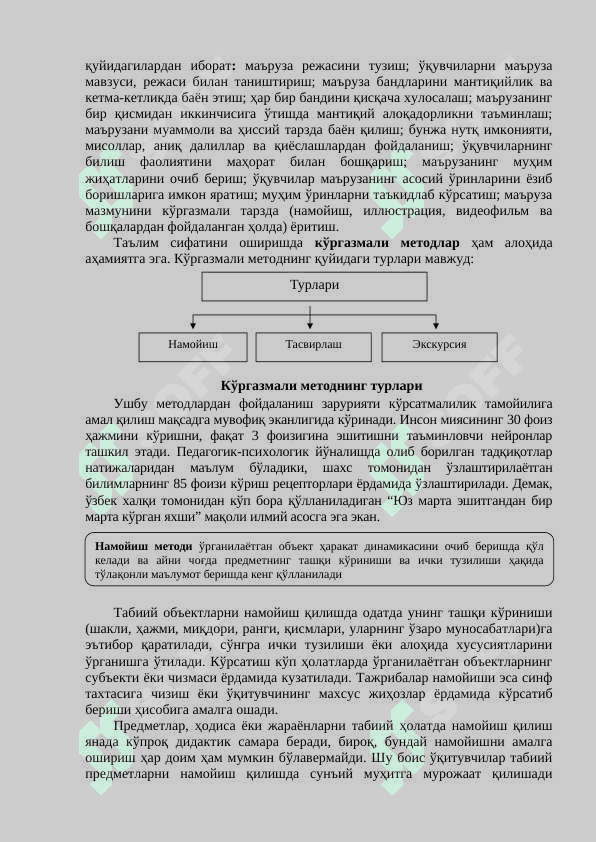 Таълим методлари ва воситалари 5