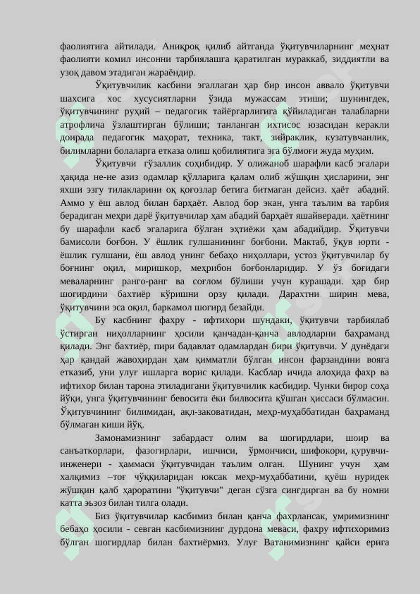 Педагогик маҳорат асослари 2