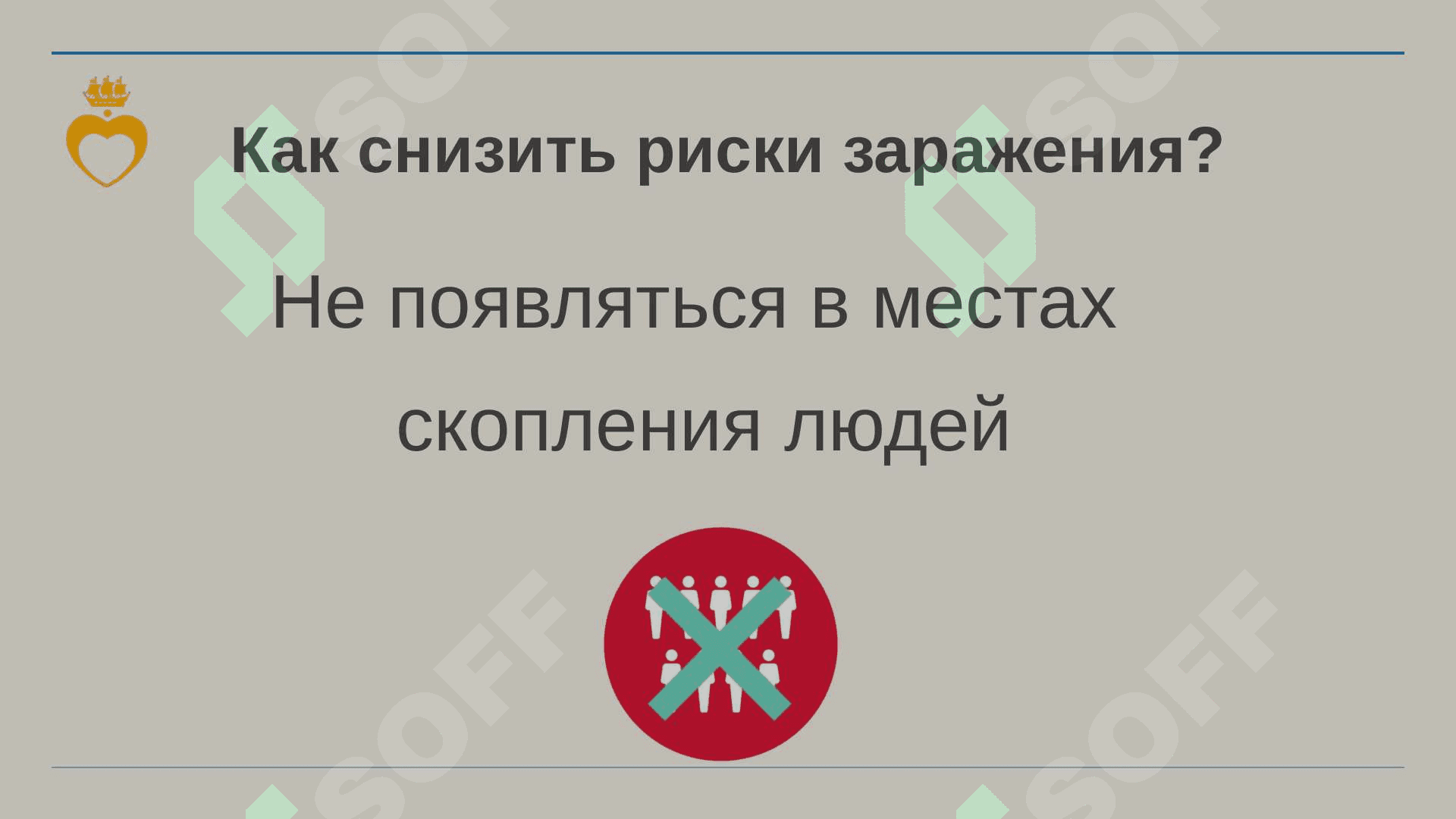 Рекомендации специалистов для будущих мам в период эпидемии 5