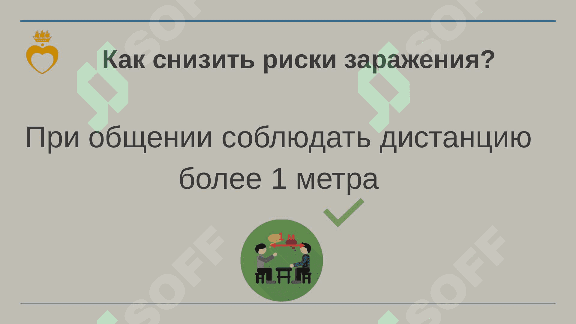Рекомендации специалистов для будущих мам в период эпидемии 6