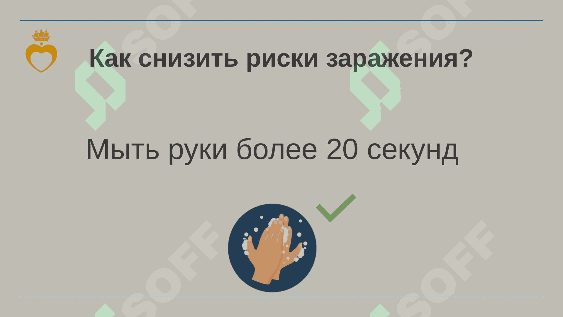 Рекомендации специалистов для будущих мам в период эпидемии 8