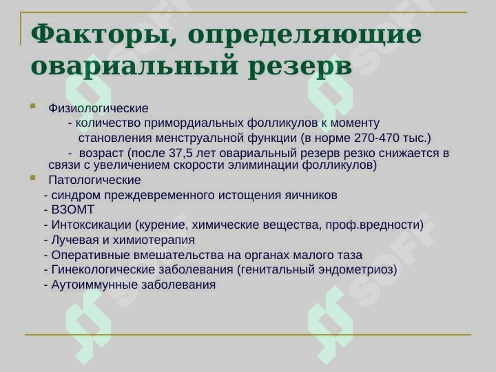 Индукция овуляции , лечение бесплодии 7