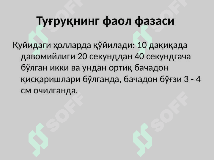 Partogramma olib borish standartlari . ПАРТОГРАММА ОЛИБ БОРИШ СТАНДАРТИ 5