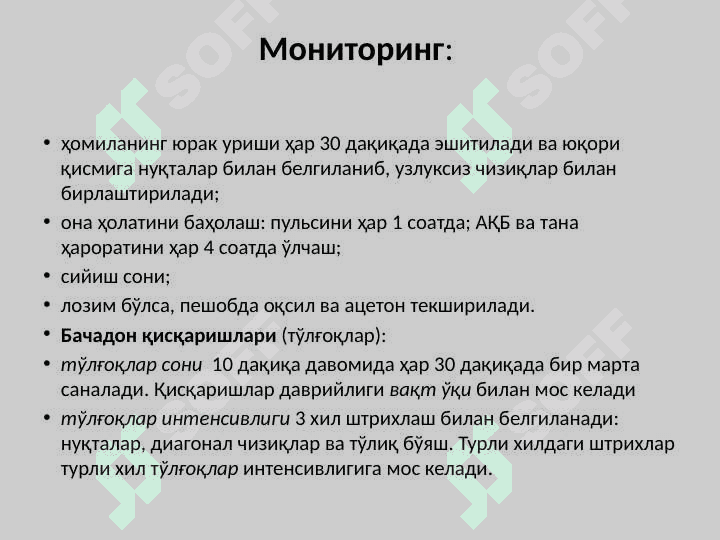 Partogramma olib borish standartlari . ПАРТОГРАММА ОЛИБ БОРИШ СТАНДАРТИ 8