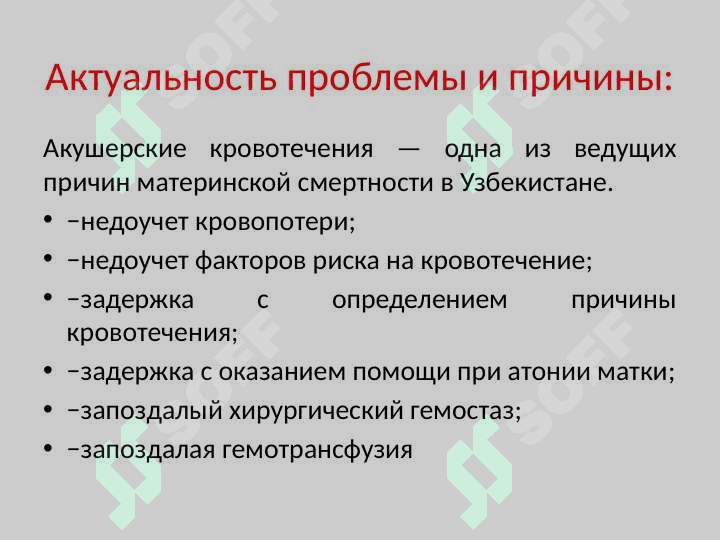 ПОСЛЕРОДОВОЕ КРОВОТЕЧЕНИЕ Клинический протокол №14 2