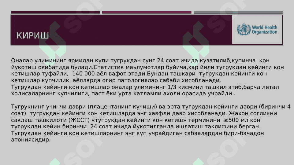 Akusherlik qon ketishlarida yangicha yondashuv . 2