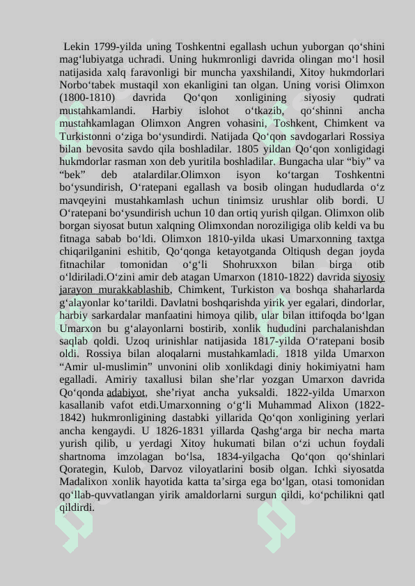 Qoqon xonligi. 4