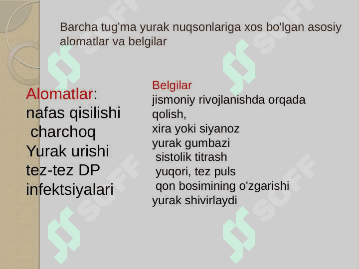 Tug'ma yurakning nuqsonlari asosiy tushunchalari 3
