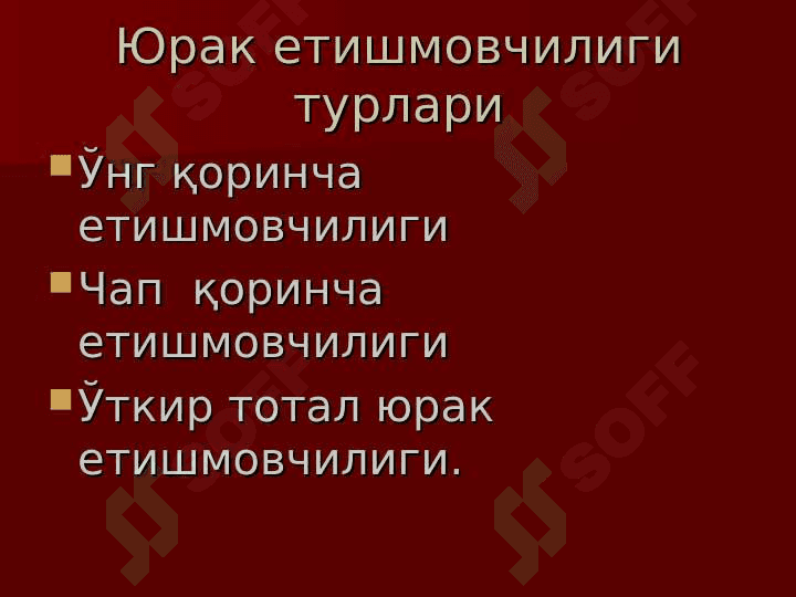 Hayotga havf soluvchi holatlarda tezkor tibbiy yordam ko`rsatish 4