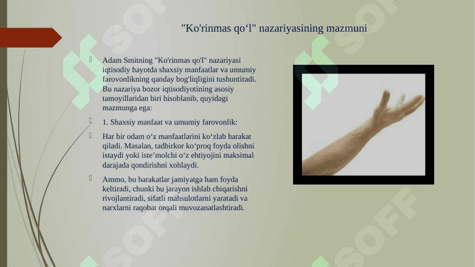 Adam Smitning “Ko’rinmas qo’l” nazariyasi 3