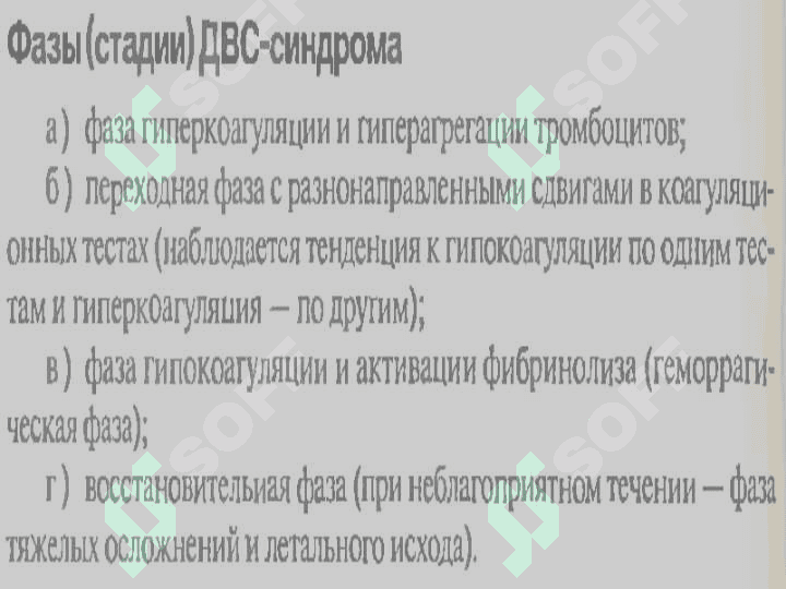 Геморрагический синдром 8