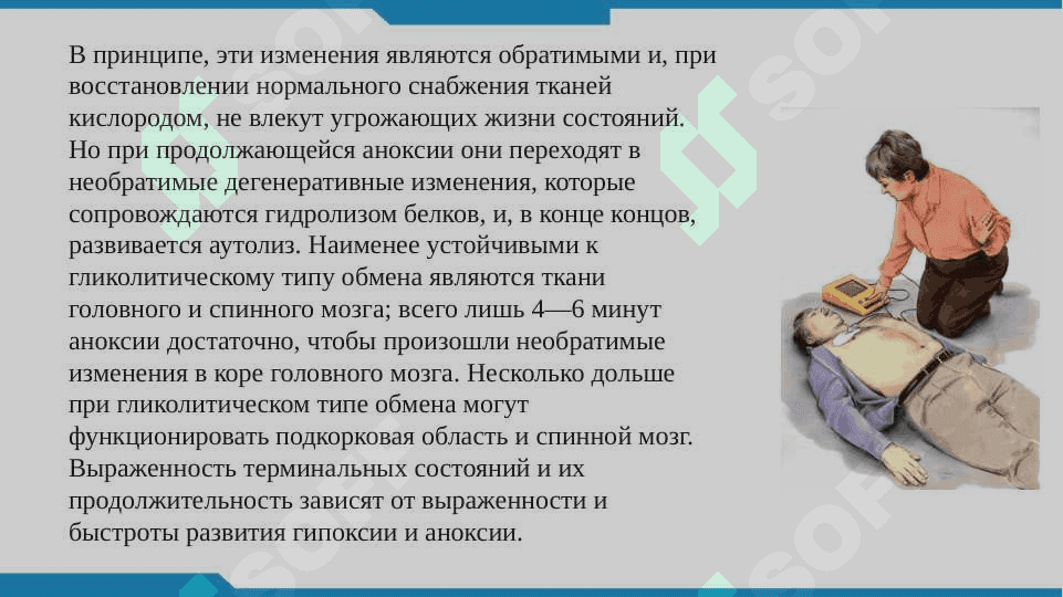 Терминальные состояния 4