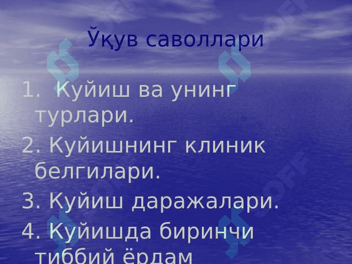 Kuyish 2