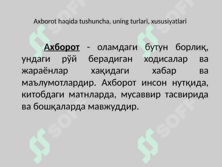 Axborot rеsurslari va komputer Tarmogida iqtisodiy axborotlar xavfsizligi ta’minlash chora tadbirlari 3