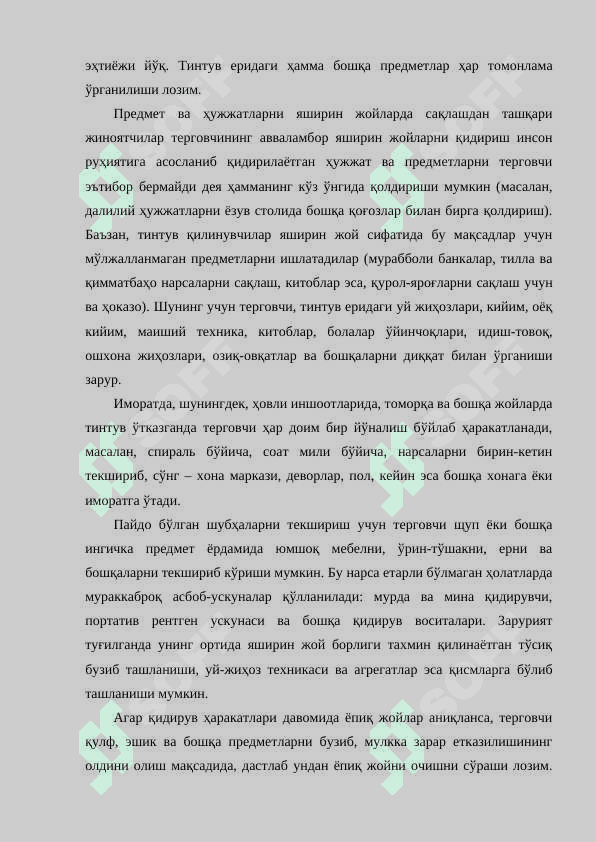 ЮЗЛАШТИРИШ, ТИНТУВ ВА ОЛИБ ҚЎЙИШ, КЎРСАТУВЛАРНИ ҲОДИСА ЖОЙИДА ТЕКШИРИШ ТАКТИКАСИ 7