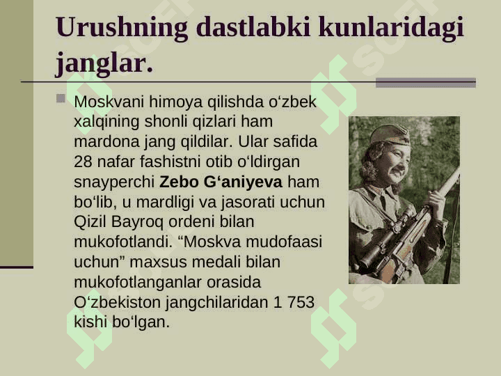 O‘zbekistonliklarning frontdagi jasorati va qahramonliklari 6