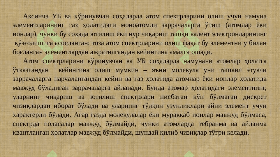 АТОМ-ЭМИССИОН СПЕКТРОФОТОМЕТРИЯ МЕТОДИ 4
