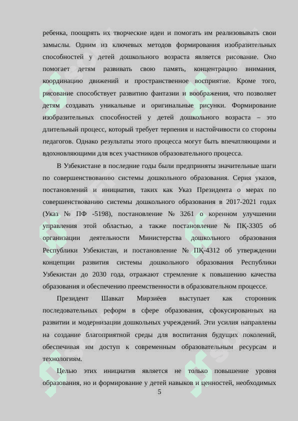 Развитие изобразительных способностей у детей средний группы в процессе рисования. 5